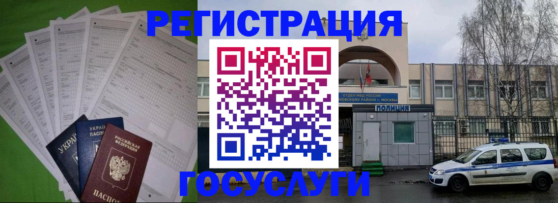 прописка в Кинеле